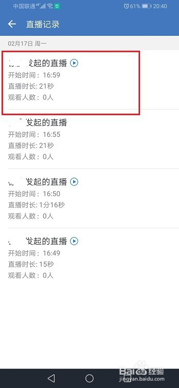 关于企业微信如何我来说说直播间。