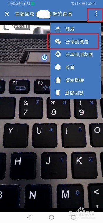关于企业微信如何我来说说直播间。