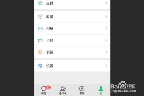 关于企业微信如何设置消息提醒。