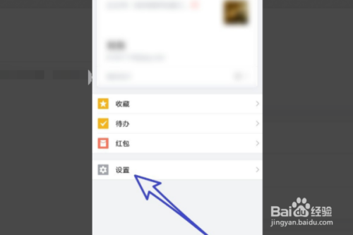 关于企业微信如何设置消息提醒。