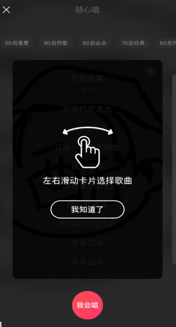 关于如何使用酷狗唱唱k歌。