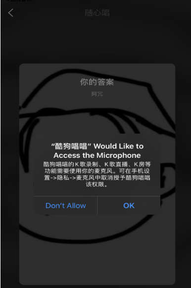 关于如何使用酷狗唱唱k歌。
