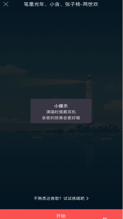 关于如何使用酷狗唱唱k歌。