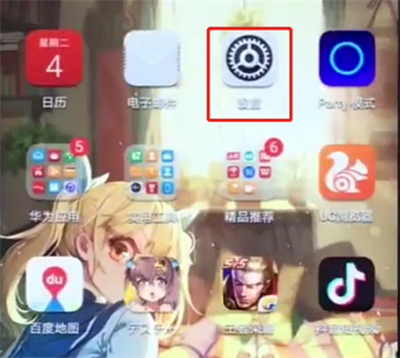 关于荣耀play3隐藏应用操作说明。