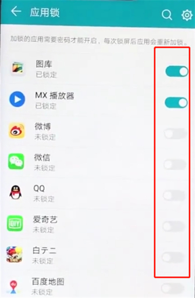 关于荣耀play3隐藏应用操作说明。