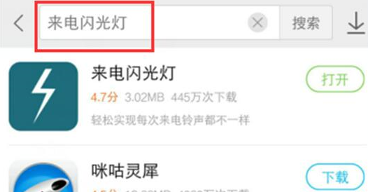 关于荣耀magic2设置来电闪光灯的操作教程。