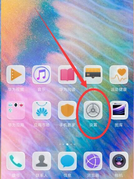 关于荣耀magic2关闭飞行模式的操作步骤。
