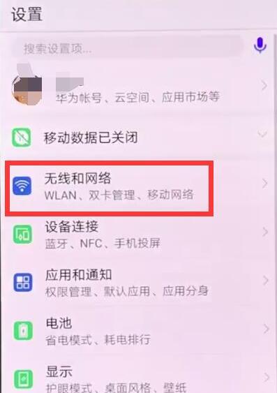 关于荣耀magic2关闭飞行模式的操作步骤。