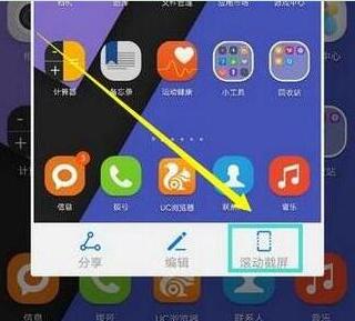 关于荣耀magic2截长图的操作教程。