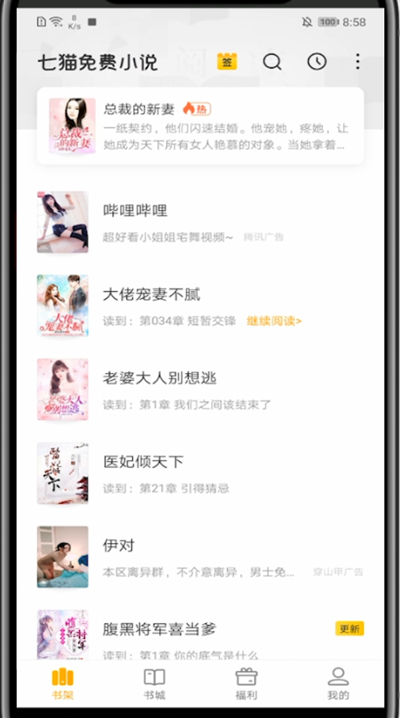 关于七猫小说导入小说具体方法。