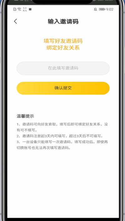 关于七猫小说邀请码填写方法。