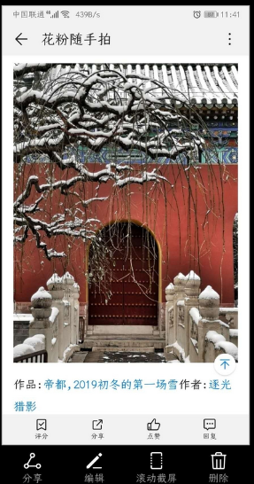 荣耀30s长截屏操作方法截图