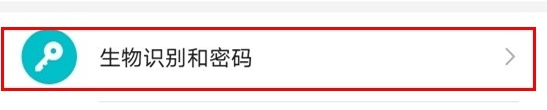 荣耀30s中指纹识别失败时振动取消方法截图