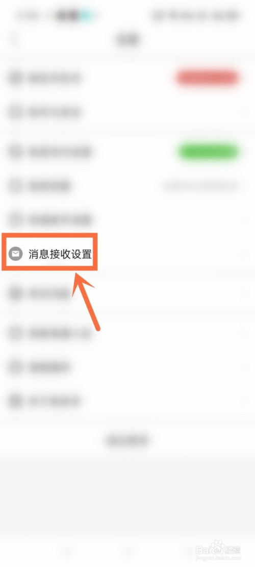 关于如何屏蔽拼多多发来的信息。