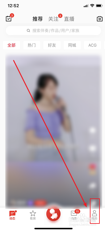 关于全民K歌如何关注微信好友。