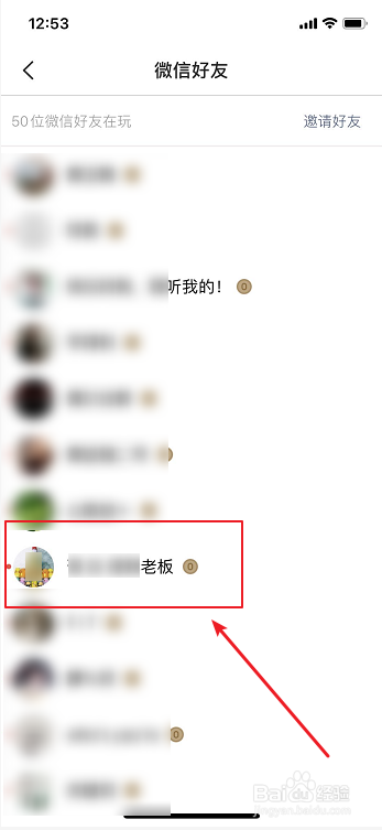 关于全民K歌如何关注微信好友。