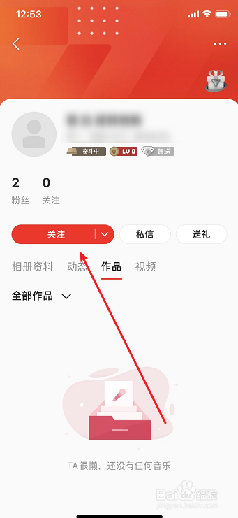 关于全民K歌如何关注微信好友。