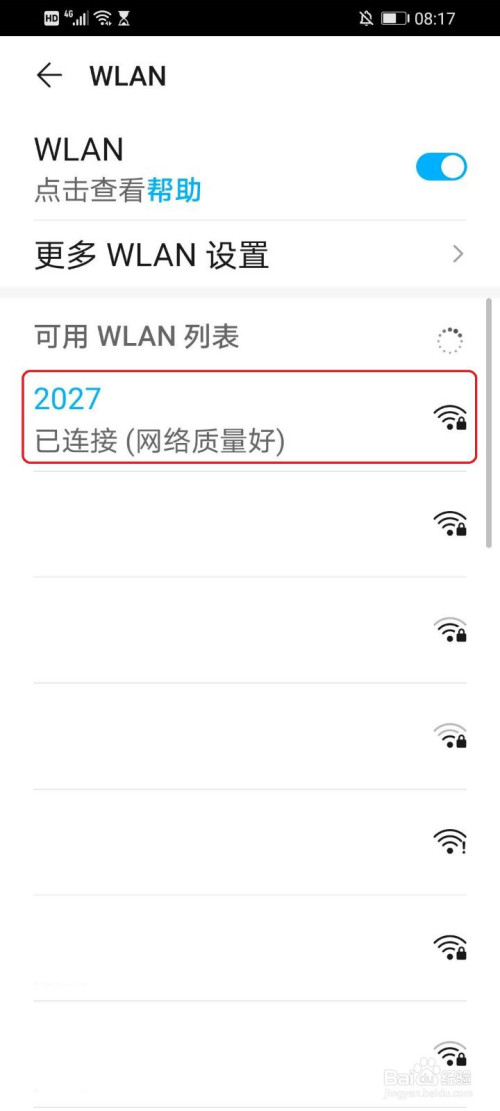 关于如何使用腾讯手机管家查看无线网络的密码。
