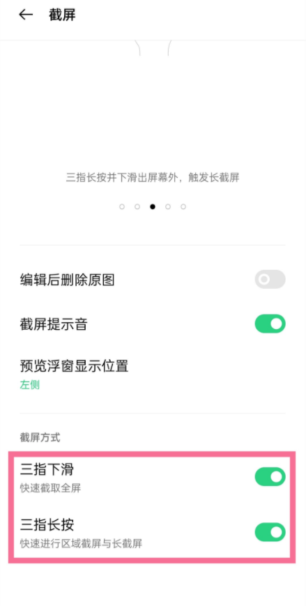关于realmev15怎么截屏 realmev15快速截屏方法。