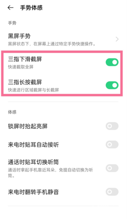 关于realmev15怎么截屏 realmev15快速截屏方法。
