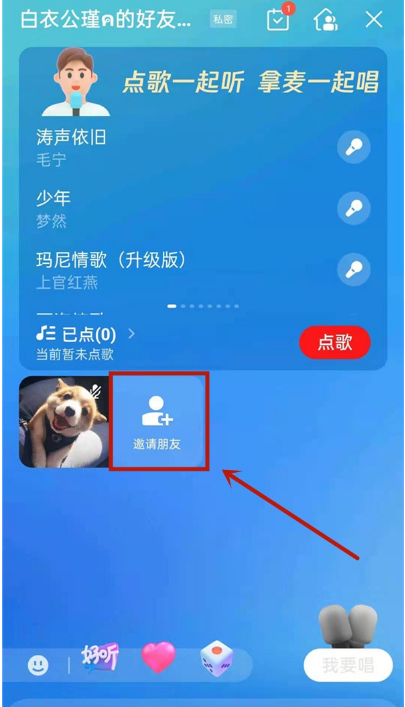 关于全民k歌如何连麦 全民k歌连麦教程我来说说。