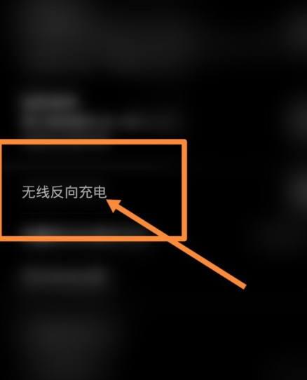 关于荣耀v40怎么无线充电 荣耀v40打开无线充电的方法。