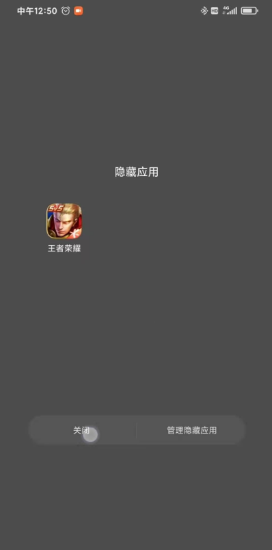 关于如何进入小米11青春版隐藏应用。