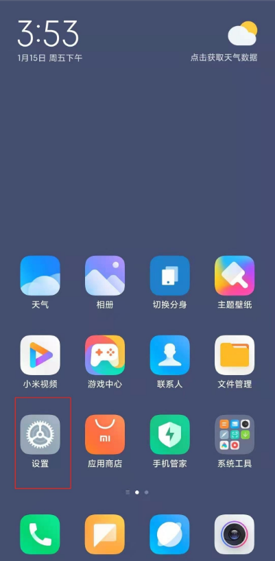 关于如何设置红米k40游戏增强版炫彩呼吸灯。