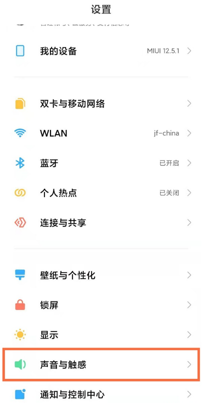 关于如何设置小米11青春版短信铃声。