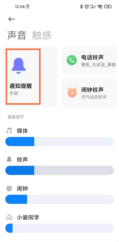 关于如何设置小米11青春版短信铃声。