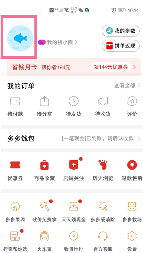 关于如何开拼多多发票。