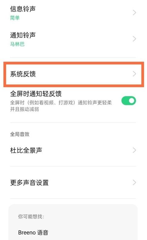 关于如何取消oppok9拨号按键声。