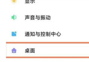 关于如何开启小米11ultra全面屏。