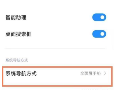 关于如何开启小米11ultra全面屏。
