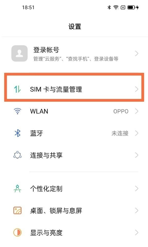 关于如何设置oppok9流量警示。