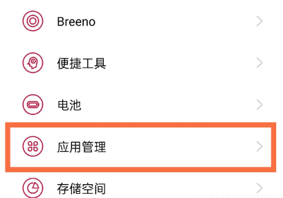 关于如何开启一加9r微信应用分身。