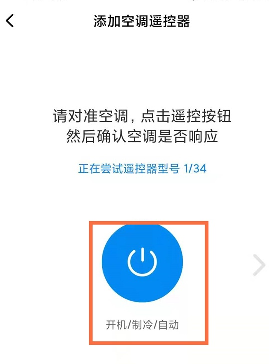 关于如何使用小米手机开启空调。