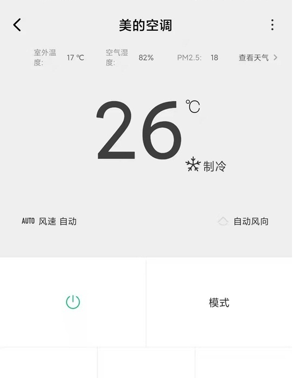 关于如何使用小米手机开启空调。