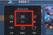 如何开启小米11游戏变声功能?小米11游戏变声功能开启方法分享截图