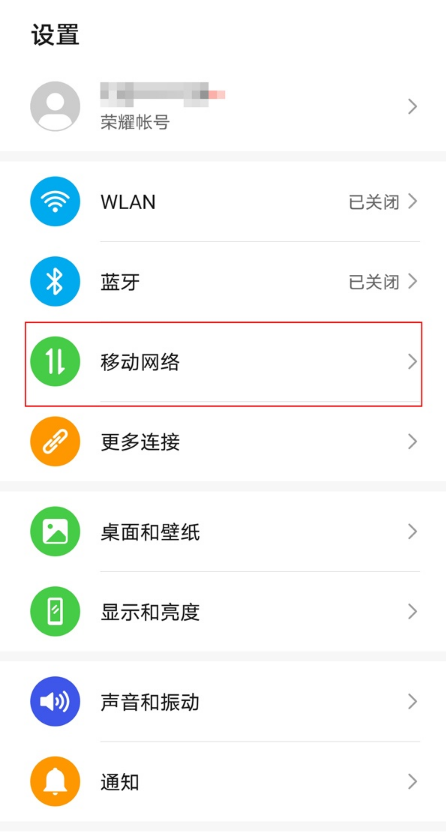 关于荣耀v40轻奢版怎样设置个人热点。