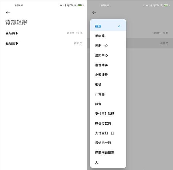 关于如何设置小米手机截图快捷手势。