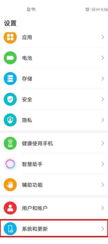 关于荣耀50pro如何设置时间24小时制。