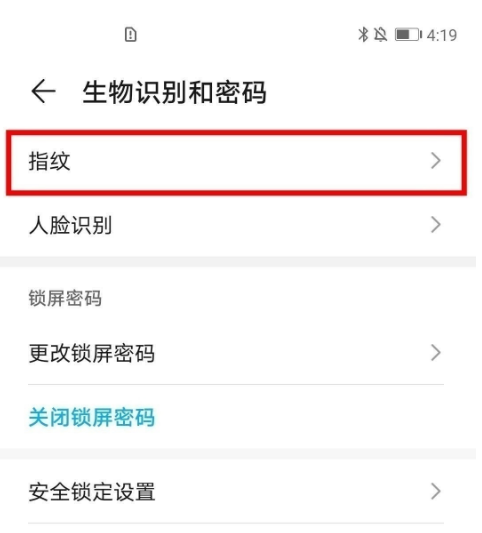 关于荣耀50pro如何录入指纹。