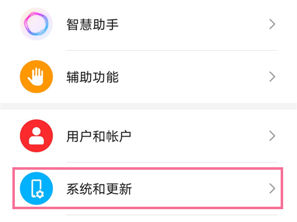 关于荣耀50怎样关闭提示条。