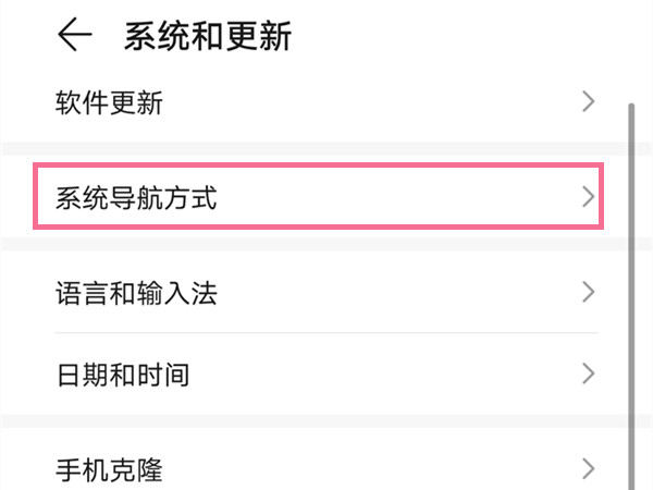 关于荣耀50怎样关闭提示条。