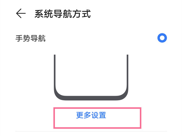 关于荣耀50怎样关闭提示条。
