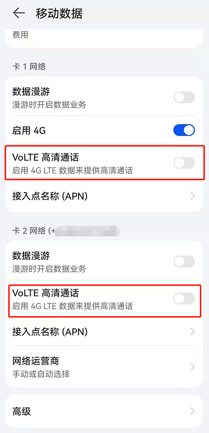 关于如何关闭鸿蒙系统状态栏上方HD。