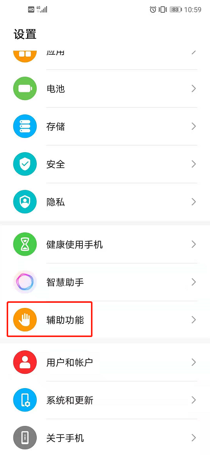 关于荣耀x20se怎样开启屏幕录制。