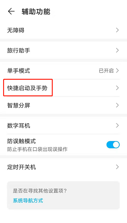 关于荣耀x20se怎样开启屏幕录制。