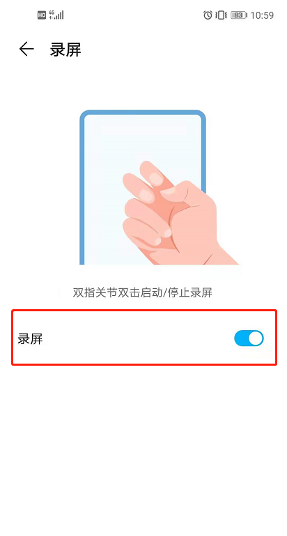 关于荣耀x20se怎样开启屏幕录制。